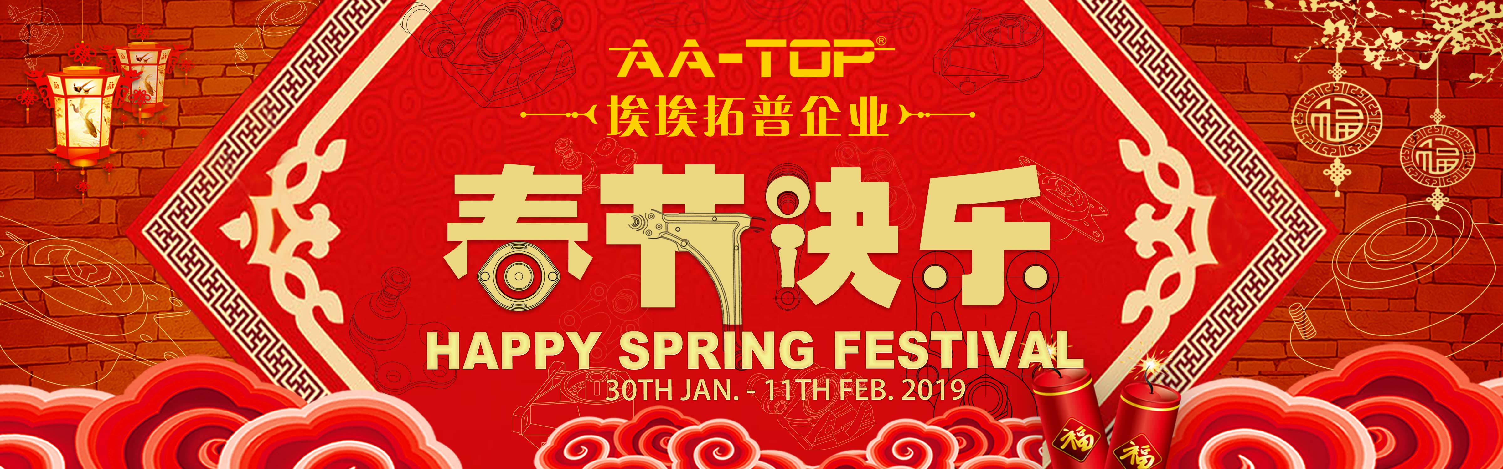 AA TOP Spring Festival Holiday Notice 2019