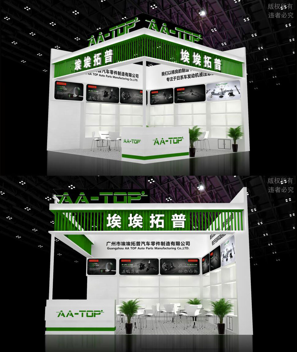 AA-TOP 2020中国上海展