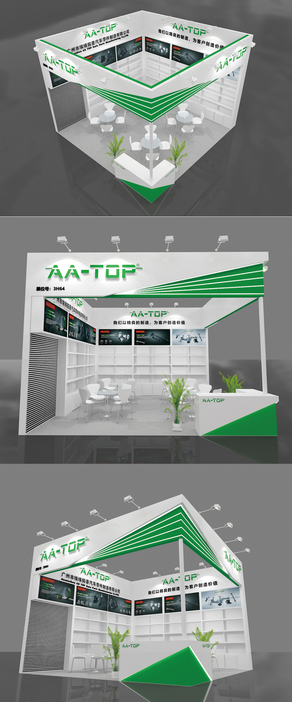 AA-TOP 2022 上海国际汽车零配件，维修检测诊断设备及服务用品展览会